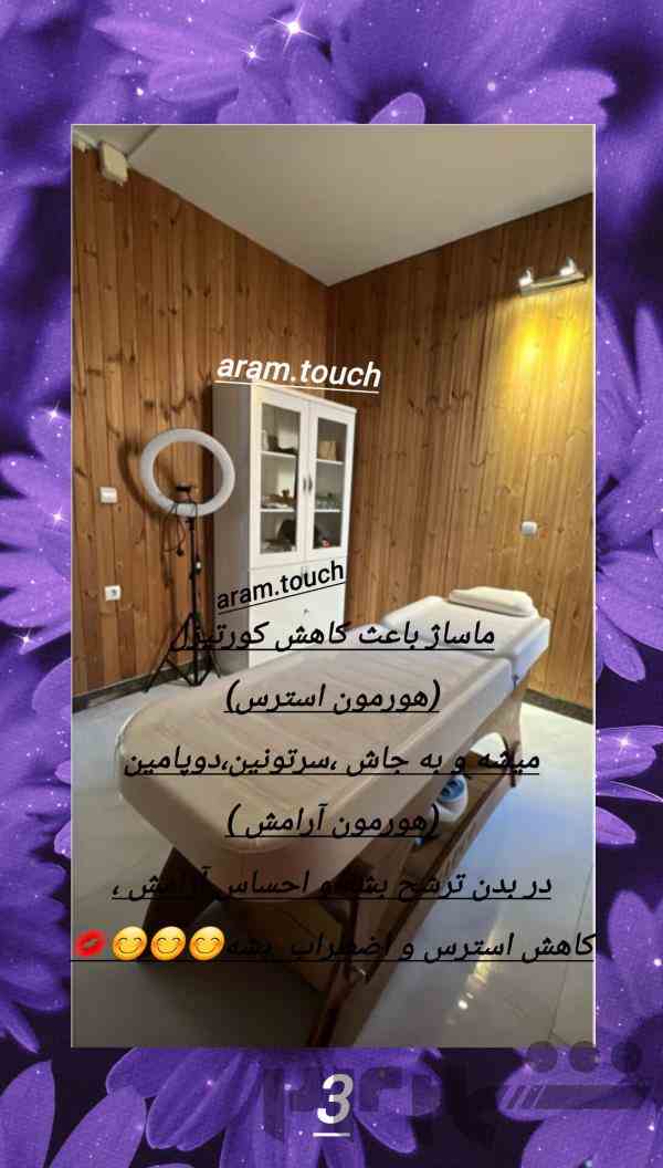 ماساژ،بادکش،فصد خون