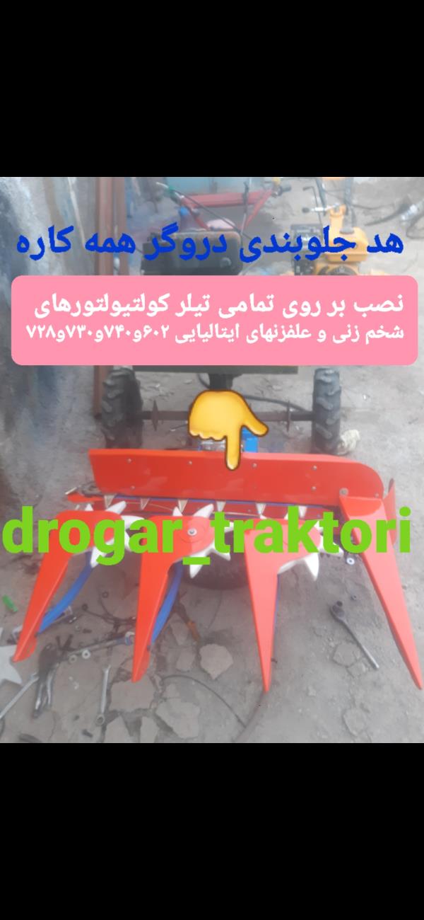 دروگر موتوری یونجه