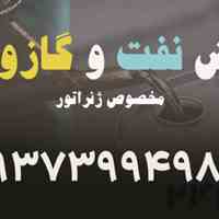 خرید و فروش گازوئیل مخصوص ژنراتور