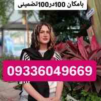 شماره تهران تبریزشماره مراغه، مرند و میانه     شماره ارومیه شماره خوی، شماره میاندوآب شماره مهابادشماره اردبیل شماره ...