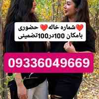 شماره تهران تبریزشماره مراغه، مرند و میانه     شماره ارومیه شماره خوی، شماره میاندوآب شماره مهابادشماره اردبیل شماره ...