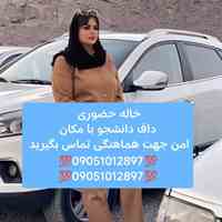 شماره تهران تبریزشماره مراغه، مرند و میانه     شماره ارومیه شماره خوی، شماره میاندوآب شماره مهابادشماره اردبیل شماره ...