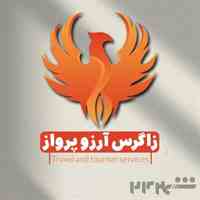 تور جنوب گردی ریلی ویژه 