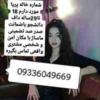 شماره تهران تبریزشماره مراغه، مرند و میانه     شماره ارومیه شماره خوی، شماره میاندوآب شماره مهابادشماره اردبیل شماره ...