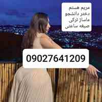 شماره تهران تبریزشماره مراغه، مرند و میانه     شماره ارومیه شماره خوی، شماره میاندوآب شماره مهابادشماره اردبیل شماره ...