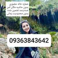 شماره تهران تبریزشماره مراغه، مرند و میانه     شماره ارومیه شماره خوی، شماره میاندوآب شماره مهابادشماره اردبیل شماره ...