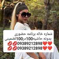 شماره تهران تبریزشماره مراغه، مرند و میانه     شماره ارومیه شماره خوی، شماره میاندوآب شماره مهابادشماره اردبیل شماره ...