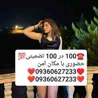 شماره تهران تبریزشماره مراغه، مرند و میانه     شماره ارومیه شماره خوی، شماره میاندوآب شماره مهابادشماره اردبیل شماره ...