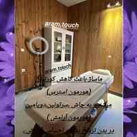 ماساژ،بادکش،فصد خون