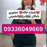 شماره تهران تبریزشماره مراغه، مرند و میانه     شماره ارومیه شماره خوی، شماره میاندوآب شماره مهابادشماره اردبیل شماره ...