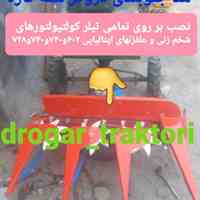 دروگر موتوری یونجه