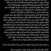 کافی نت آنلاین تلفنی