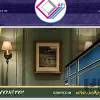 فروشگاه آذین پلاست ایساتیس