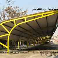 ساخت سایبان اداری ،سایبان خانگی ، اجرای انواع سقف،سایبان پیش ساخته در تهران و مشهد