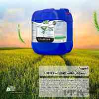 انفوریک (اسید ایمن جهت اصلاح آب و خاک )