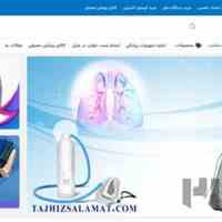 فروشگاه تجهیز سلامت