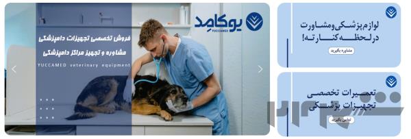 فروشگاه تجهیزات پزشکی یوکامد