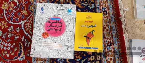 کتاب تست علوم انسانی 