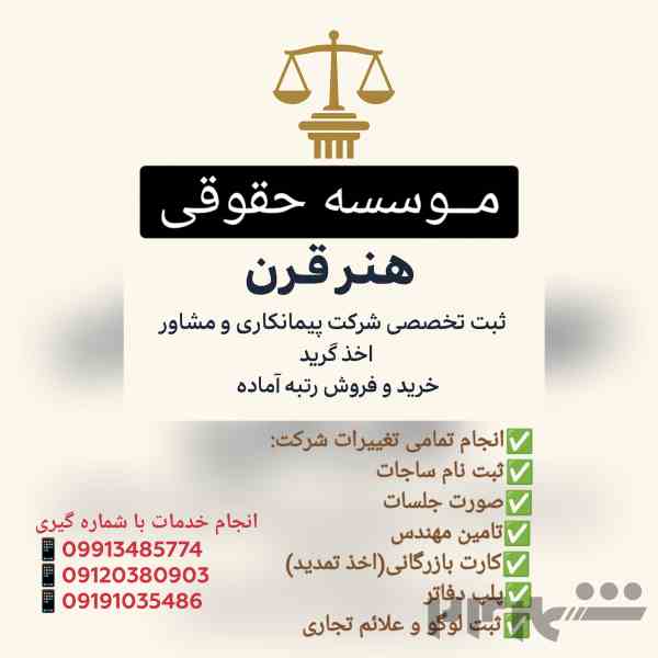 واگذاری سهام شرکت های رتبه دار 