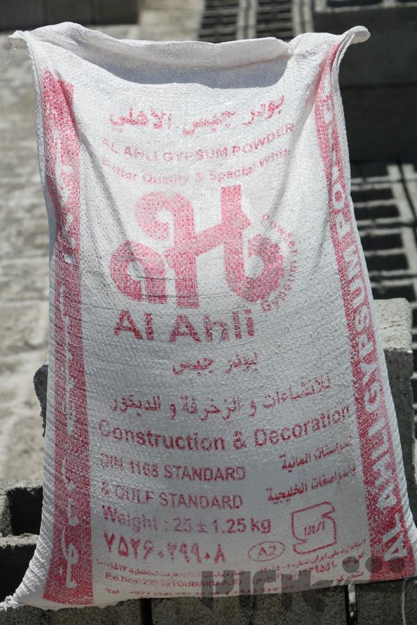 گچ گیپتون ، گچ الاهلی ، گچ شمشه ، گچ سوپر فولاد ، گچ کازرون