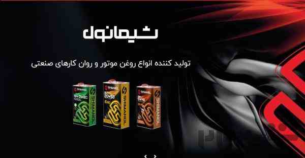 شیمانول