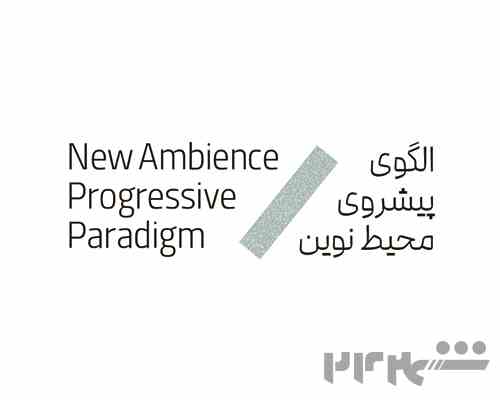 استودیو طراحی و معماری NAPP
