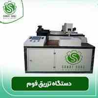 تولید ازشما خرید محصول ازما