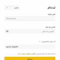 ۲۰۰ هزار تومان هدیه بگیرید