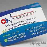 	 علاج و تجمیل فی شیراز