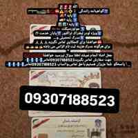 صدور انواع مدارک تحصیلی صدور مدارک قانونی و معتبر 
