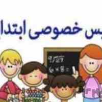تدریس خصوصی ویژه ابتدایی