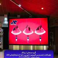ویدئووال آریاتک در شمال ایران