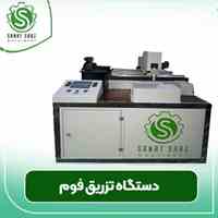صفرتاصدراه اندازی خط تولید فیلتر هوا همراه باآموزش رایگان باقرارداد خرید محصول
