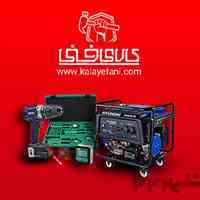 کالای فنی تامین کننده ابزارآلات و تجهیزات صنایع و کارخانجات