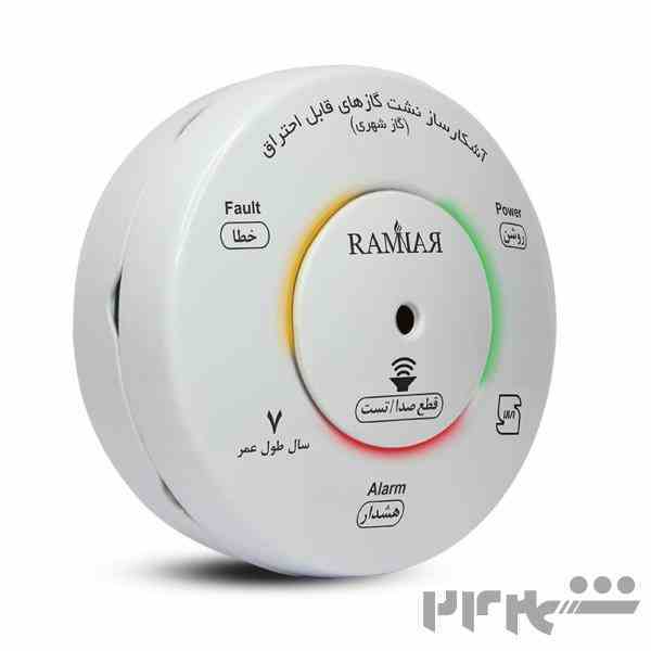 تامین دتکتور گازی در اصفهان