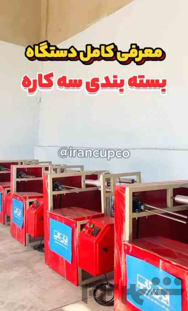 دستگاه رول به رول سه کاره 