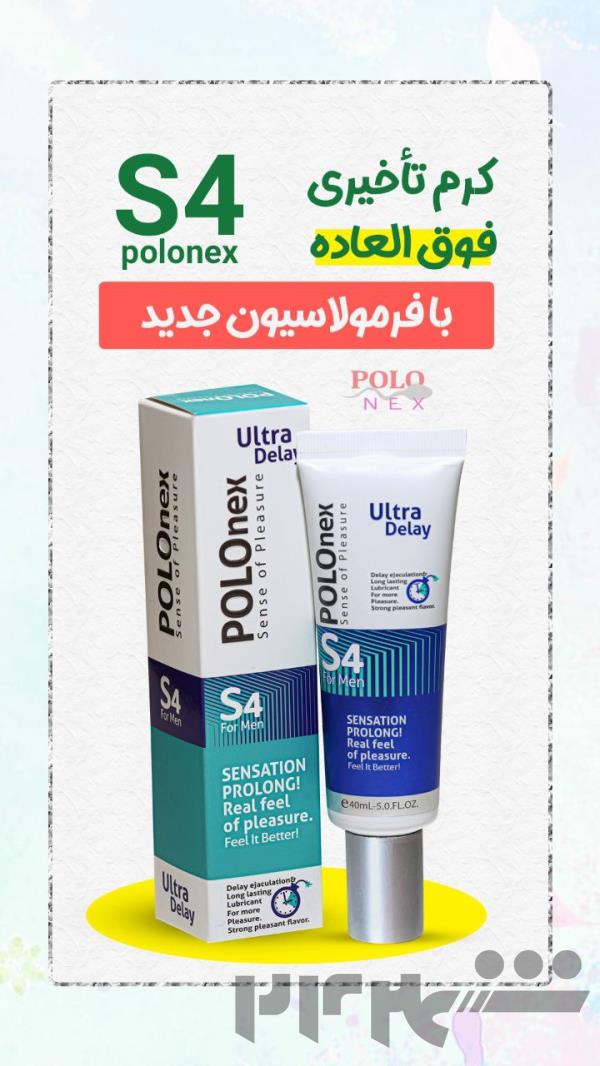 Polonex 