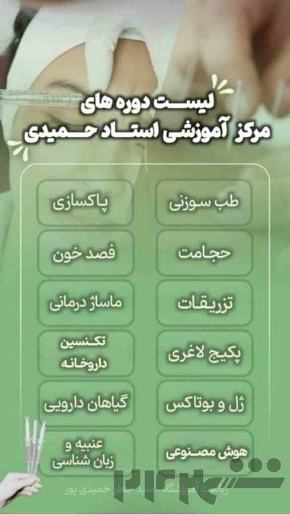 همایش حجامت وزالودرمانی 