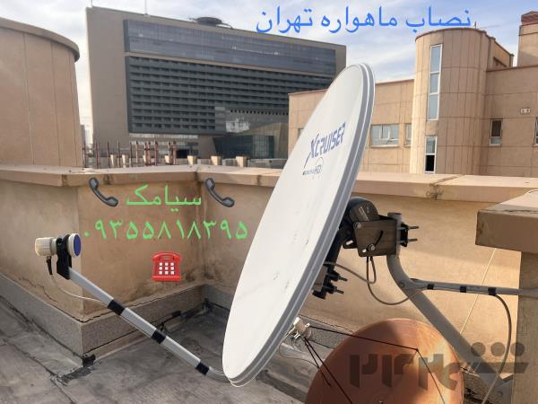 نصاب ماهواره شبانه روزی ۰۹۳۵۵۸۱۸۳۹۵