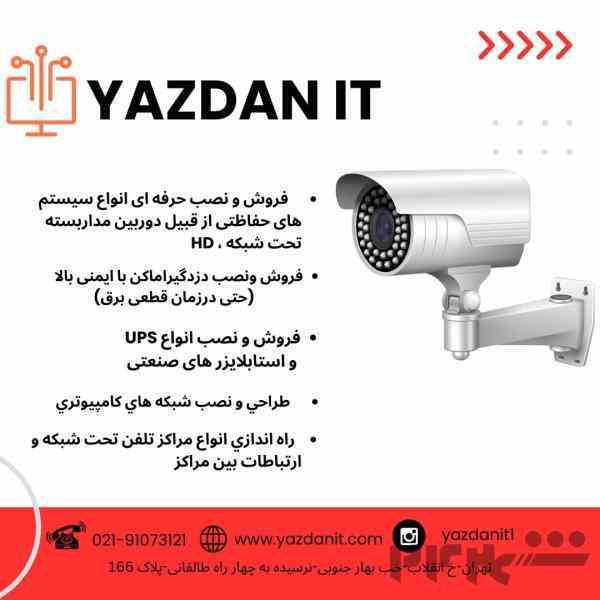 کلینیک دیجیتال یزدان آی تی