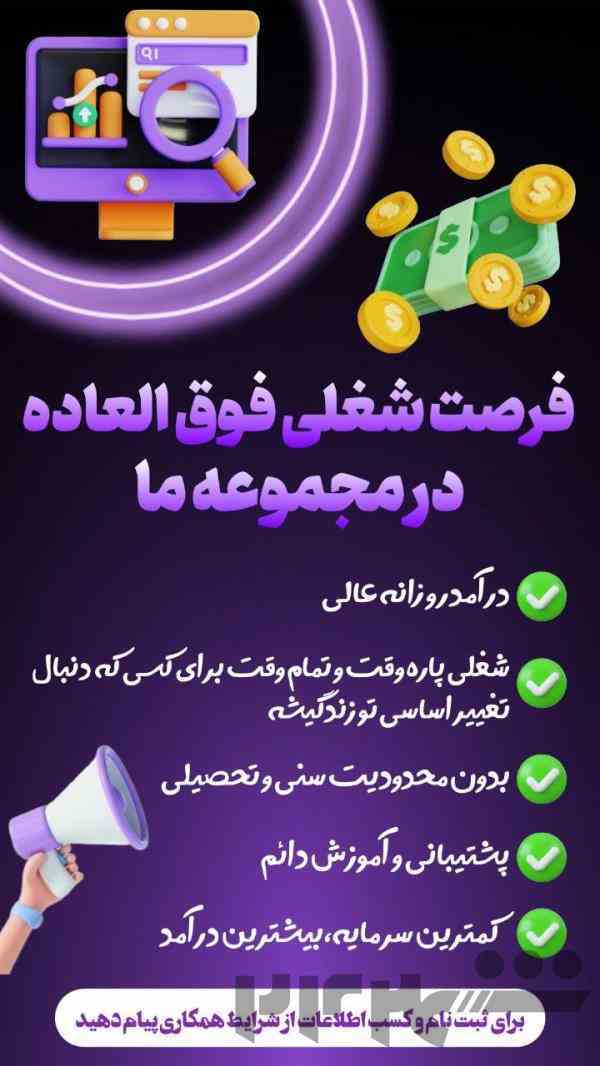 استخدام شرکت نواتکنو در آمد آنلاین