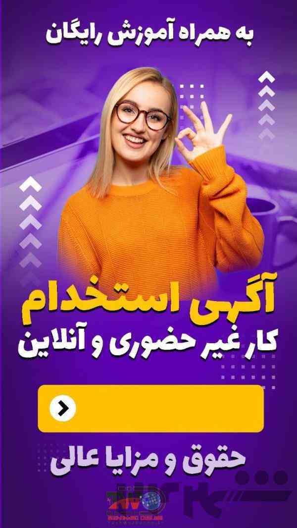 کار در منزل