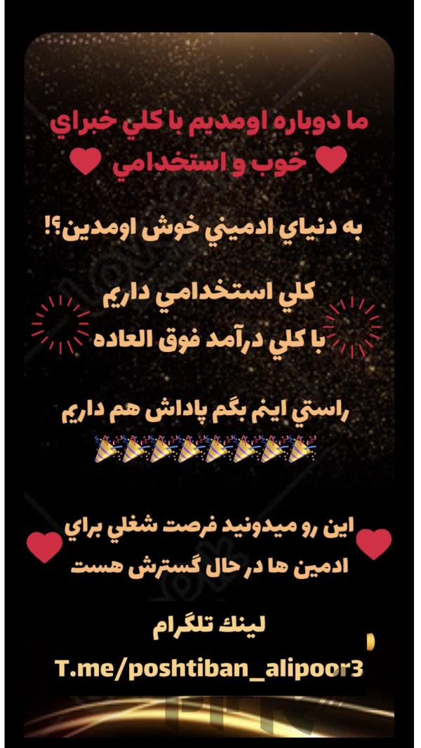 کار انلاین در منزل