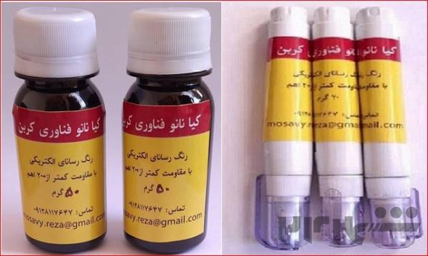قلم رسانا و رنگ رسانا 