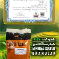 عرضه ویژه کود گوگرد گرانوله با شرایط ایده‌آل