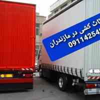 باربری و اثاث کشی در چالوس.کلارآباد.هچیرود.09114254890
