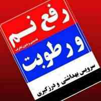 لوله بازکنی تشخیص ترکیدگی۰۹۳۹۷۹۹۱۴۳۲قزوین حومه