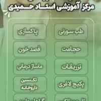 همایش حجامت وزالودرمانی 