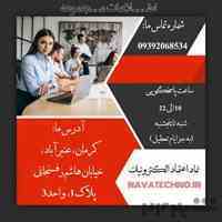 استخدام کارمند اینترنتی 