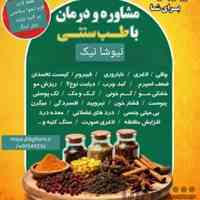 فرم نجوا سلامتی 
